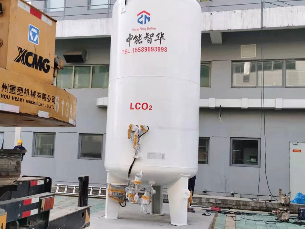 二氧化碳儲罐